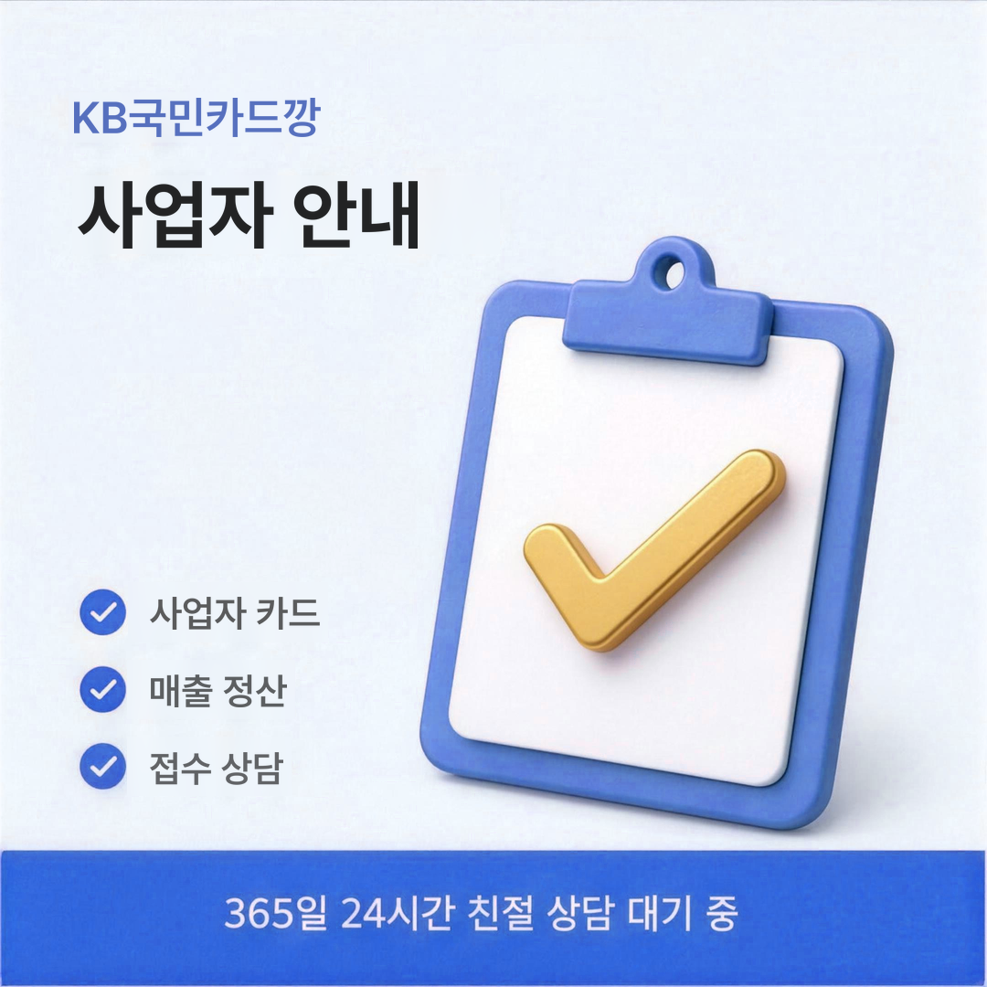 다음머니 KB국민카드깡 사업자 안내 안내